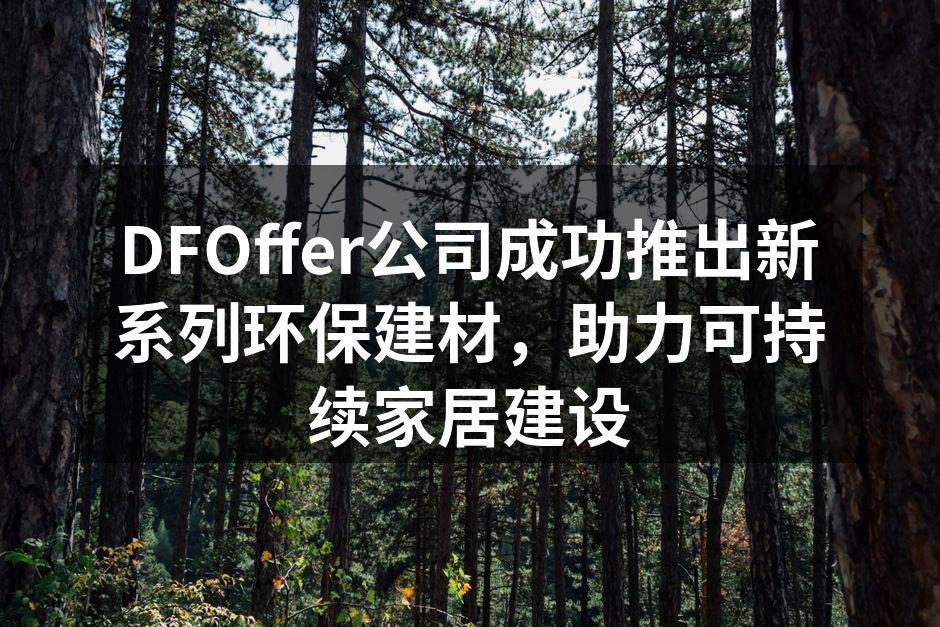 新产品系列展示